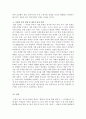 불특정다수를 향한범죄(묻지마범죄) 원인분석과 대책방안, 나의의견 14페이지