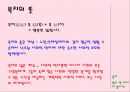 무상급식과 보편적 복지 3페이지