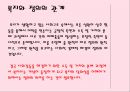 무상급식과 보편적 복지 4페이지