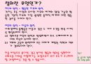 무상급식과 보편적 복지 5페이지