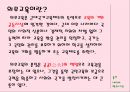무상급식과 보편적 복지 6페이지