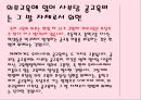 무상급식과 보편적 복지 7페이지