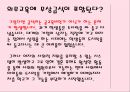 무상급식과 보편적 복지 8페이지
