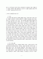 사회적기업 “빅이슈” 판매활성화(판매량증대)위한 전략방안연구 4페이지