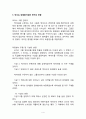 사회적기업 “빅이슈” 판매활성화(판매량증대)위한 전략방안연구 6페이지