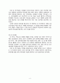 사회적기업 “빅이슈” 판매활성화(판매량증대)위한 전략방안연구 11페이지