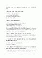 사회적기업 “빅이슈” 판매활성화(판매량증대)위한 전략방안연구 13페이지