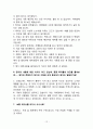 사회적기업 “빅이슈” 판매활성화(판매량증대)위한 전략방안연구 14페이지