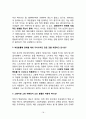 사회적기업 “빅이슈” 판매활성화(판매량증대)위한 전략방안연구 20페이지