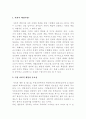 삼성 사회적책임(CSR : Corporate Social Responsibility) 사례분석 및 앞으로 나아가야할 방향 (기업 사회적 책임의 중요성, 삼성의 CSR사례, 삼성의 다양한 CSR정책, 삼성이 앞으로 나아가야할 방향) 2페이지