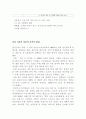삼성 사회적책임(CSR : Corporate Social Responsibility) 사례분석 및 앞으로 나아가야할 방향 (기업 사회적 책임의 중요성, 삼성의 CSR사례, 삼성의 다양한 CSR정책, 삼성이 앞으로 나아가야할 방향) 6페이지
