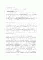 삼성 사회적책임(CSR : Corporate Social Responsibility) 사례분석 및 앞으로 나아가야할 방향 (기업 사회적 책임의 중요성, 삼성의 CSR사례, 삼성의 다양한 CSR정책, 삼성이 앞으로 나아가야할 방향) 7페이지
