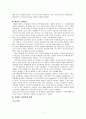 삼성 갤럭시S2 마케팅전략분석 및 견해 (스마트폰의 탄생과 등장배경, 갤럭시 S2 제품선정배경과 마케팅믹스 4P전략, 애플 아이폰4S와의 마케팅전략 비교분석) 5페이지