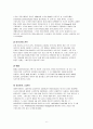 삼성 갤럭시S2 마케팅전략분석 및 견해 (스마트폰의 탄생과 등장배경, 갤럭시 S2 제품선정배경과 마케팅믹스 4P전략, 애플 아이폰4S와의 마케팅전략 비교분석) 6페이지