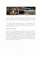 삼성 갤럭시S2 마케팅전략분석 및 견해 (스마트폰의 탄생과 등장배경, 갤럭시 S2 제품선정배경과 마케팅믹스 4P전략, 애플 아이폰4S와의 마케팅전략 비교분석) 26페이지