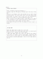 삼성 갤럭시S2 마케팅전략분석 및 견해 (스마트폰의 탄생과 등장배경, 갤럭시 S2 제품선정배경과 마케팅믹스 4P전략, 애플 아이폰4S와의 마케팅전략 비교분석) 28페이지