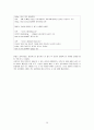 삼성 갤럭시S2 마케팅전략분석 및 견해 (스마트폰의 탄생과 등장배경, 갤럭시 S2 제품선정배경과 마케팅믹스 4P전략, 애플 아이폰4S와의 마케팅전략 비교분석) 30페이지
