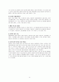 삼성 갤럭시S2 마케팅전략분석 및 견해 (스마트폰의 탄생과 등장배경, 갤럭시 S2 제품선정배경과 마케팅믹스 4P전략, 애플 아이폰4S와의 마케팅전략 비교분석) 36페이지