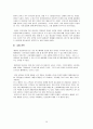 삼성 갤럭시S2 마케팅전략분석 및 견해 (스마트폰의 탄생과 등장배경, 갤럭시 S2 제품선정배경과 마케팅믹스 4P전략, 애플 아이폰4S와의 마케팅전략 비교분석) 39페이지
