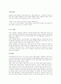 삼성 갤럭시S2 마케팅전략분석 및 견해 (스마트폰의 탄생과 등장배경, 갤럭시 S2 제품선정배경과 마케팅믹스 4P전략, 애플 아이폰4S와의 마케팅전략 비교분석) 41페이지