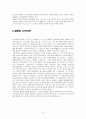 삼성 갤럭시S2 마케팅전략분석 및 견해 (스마트폰의 탄생과 등장배경, 갤럭시 S2 제품선정배경과 마케팅믹스 4P전략, 애플 아이폰4S와의 마케팅전략 비교분석) 42페이지