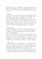 스타벅스 VS 아웃백 경영 성공사례 비교분석 4페이지