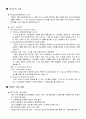 아이리버 마케팅 전략분석 3페이지