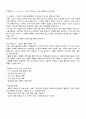 아이리버 마케팅 전략분석 9페이지