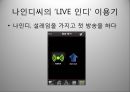 스마트폰 어플리케이션 기획서- 인디음악 라이브중계 어플 제작 14페이지