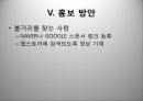 스마트폰 어플리케이션 기획서- 인디음악 라이브중계 어플 제작 25페이지
