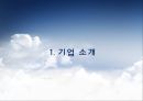 신세계백화점 기업분석 및 앞으로의 발전방향 2페이지