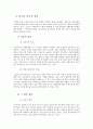  알콜 중독 정의 및 현황분석과 알콜중독 원인분석과 해결방안제안 9페이지