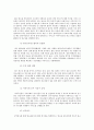  알콜 중독 정의 및 현황분석과 알콜중독 원인분석과 해결방안제안 18페이지