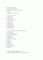  알콜 중독 정의 및 현황분석과 알콜중독 원인분석과 해결방안제안 21페이지