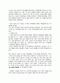 에이미 아이스크림 경영사례분석 5페이지
