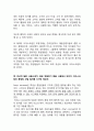 에이미 아이스크림 경영사례분석 7페이지