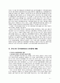 의료민영화 해피 등록 4페이지