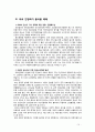 의료민영화 해피 등록 10페이지