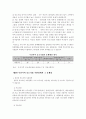 지방중소기업 현황,문제점 및 효율적육성방안,나의의견 (부산지역 중소기업 중심으로) 10페이지