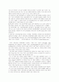 지방중소기업 현황,문제점 및 효율적육성방안,나의의견 (부산지역 중소기업 중심으로) 22페이지