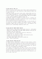 지역축제 성공 마케팅 전략 분석 4페이지