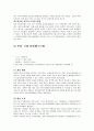 지역축제 성공 마케팅 전략 분석 7페이지