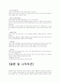 지역축제 성공 마케팅 전략 분석 24페이지