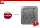 유니클로 기업분석과 마케팅 전략분석 PPT 발표자료 9페이지