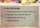 저출산 원인과 문제점분석및 나아가야할 방향 파워포인트 15페이지