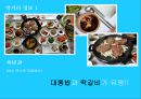여수엑스포(여수세계박람회) 소개 및 경제적,비경제적 기대효과분석 8페이지