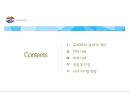 유비쿼터스 정의현재활용 사례미래활용장점,단점나아가야할방향 2페이지