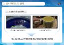 유비쿼터스 정의현재활용 사례미래활용장점,단점나아가야할방향 6페이지