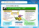 유비쿼터스 정의현재활용 사례미래활용장점,단점나아가야할방향 12페이지