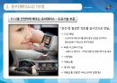 유비쿼터스 정의현재활용 사례미래활용장점,단점나아가야할방향 14페이지